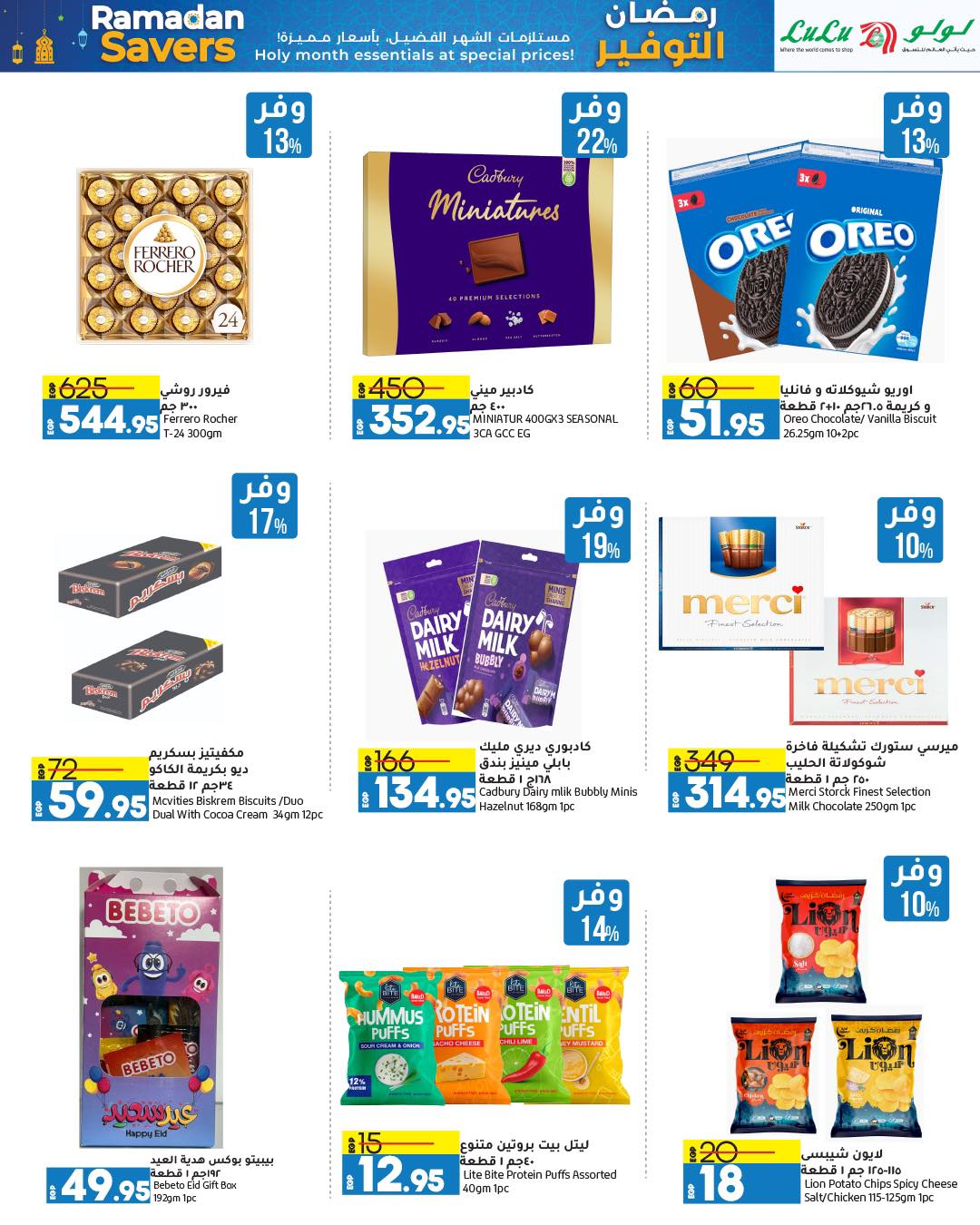 lulu-hypermarket offers from 13mar to 24mar 2025 عروض لولو هايبر ماركت من 13 مارس حتى 24 مارس 2025 صفحة رقم 67